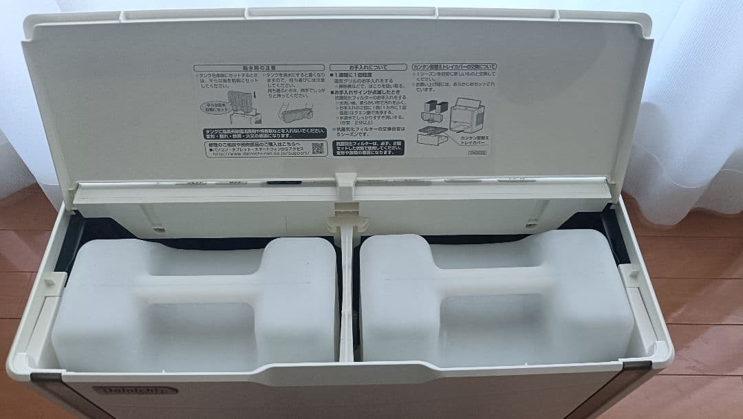 ダイニチ Dainichi ハイブリッド式加湿器　HD-244 2020年製