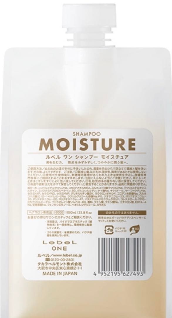 ルベルワン　モイスチャー　キューティクル　シャントリ　1000mlセット