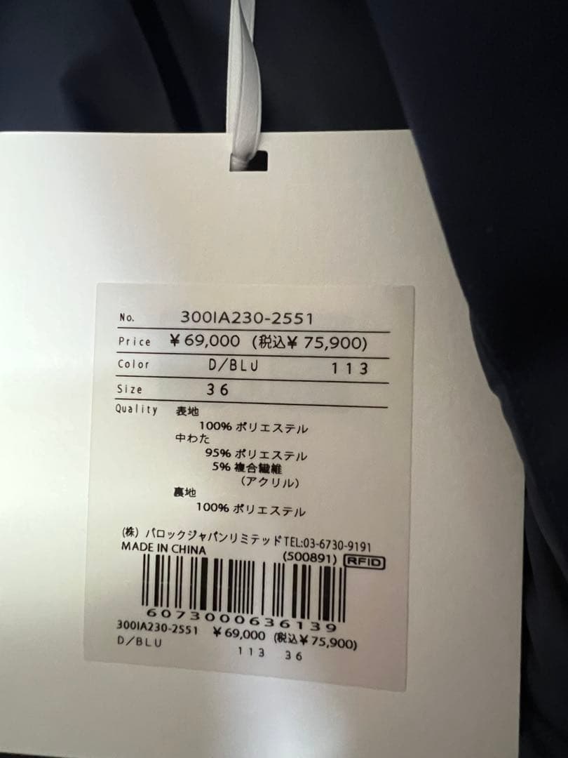 ENFOLD エンフォルド JACKET ジャケット コート ブルゾン 36