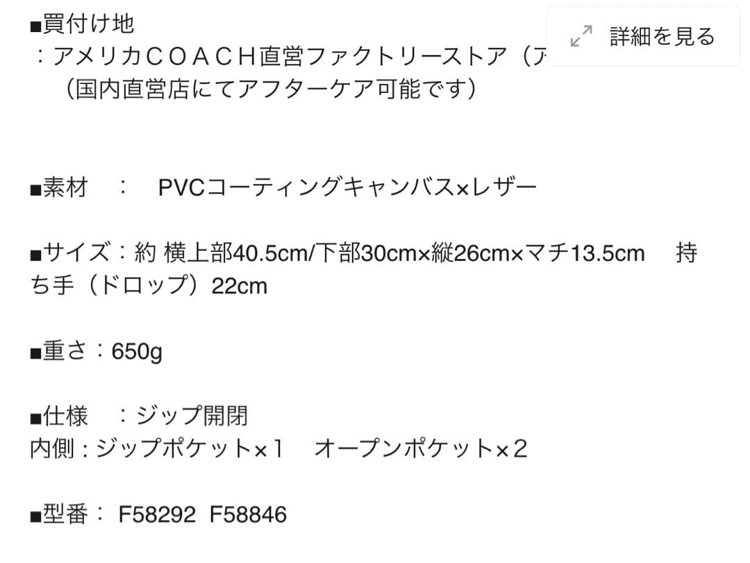 COACH ブラウン トートバッグ