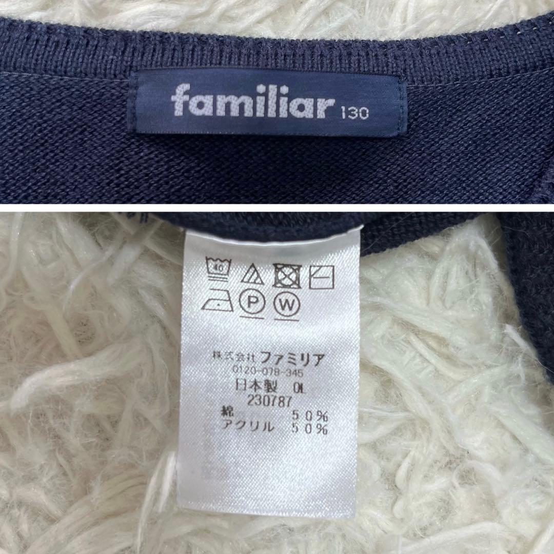 ファミリア✨フォーマルアンサンブルスーツ130 白襟ワンピース ボレロカーデ受験