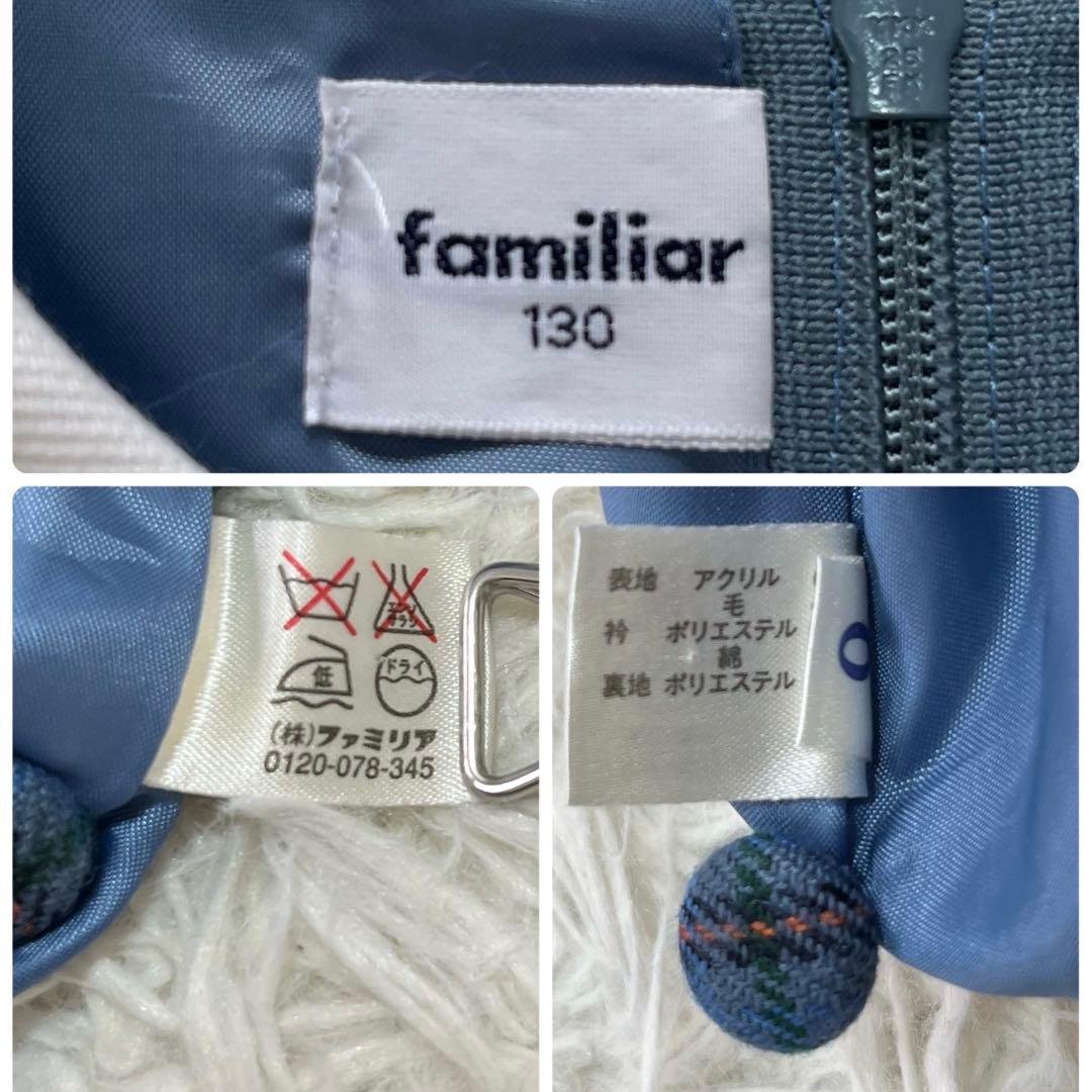 ファミリア✨フォーマルアンサンブルスーツ130 白襟ワンピース ボレロカーデ受験