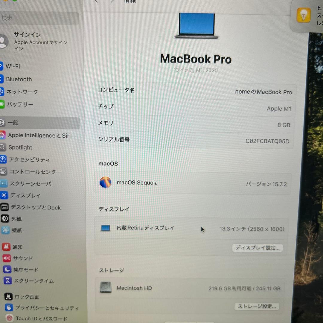 MacBook Pro 2020 A2338 M1 8GB 250GB 8コア