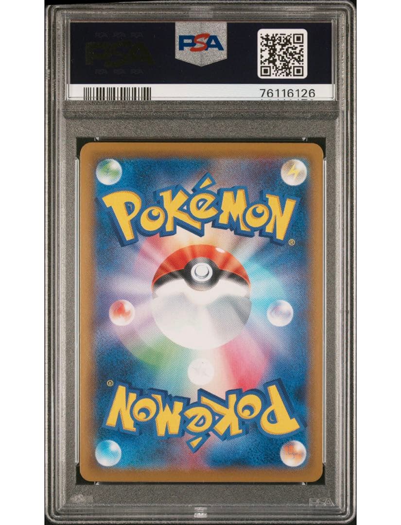 最安値‼️ ワンオーナー‼️はくばバドレックスVMAX SA PSA10