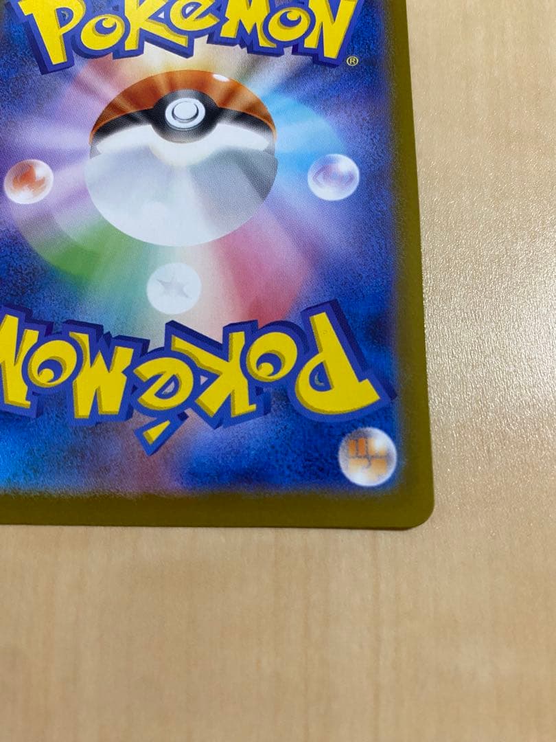 ポケモンカード　ロケット団のミュウツーex 043/m-p