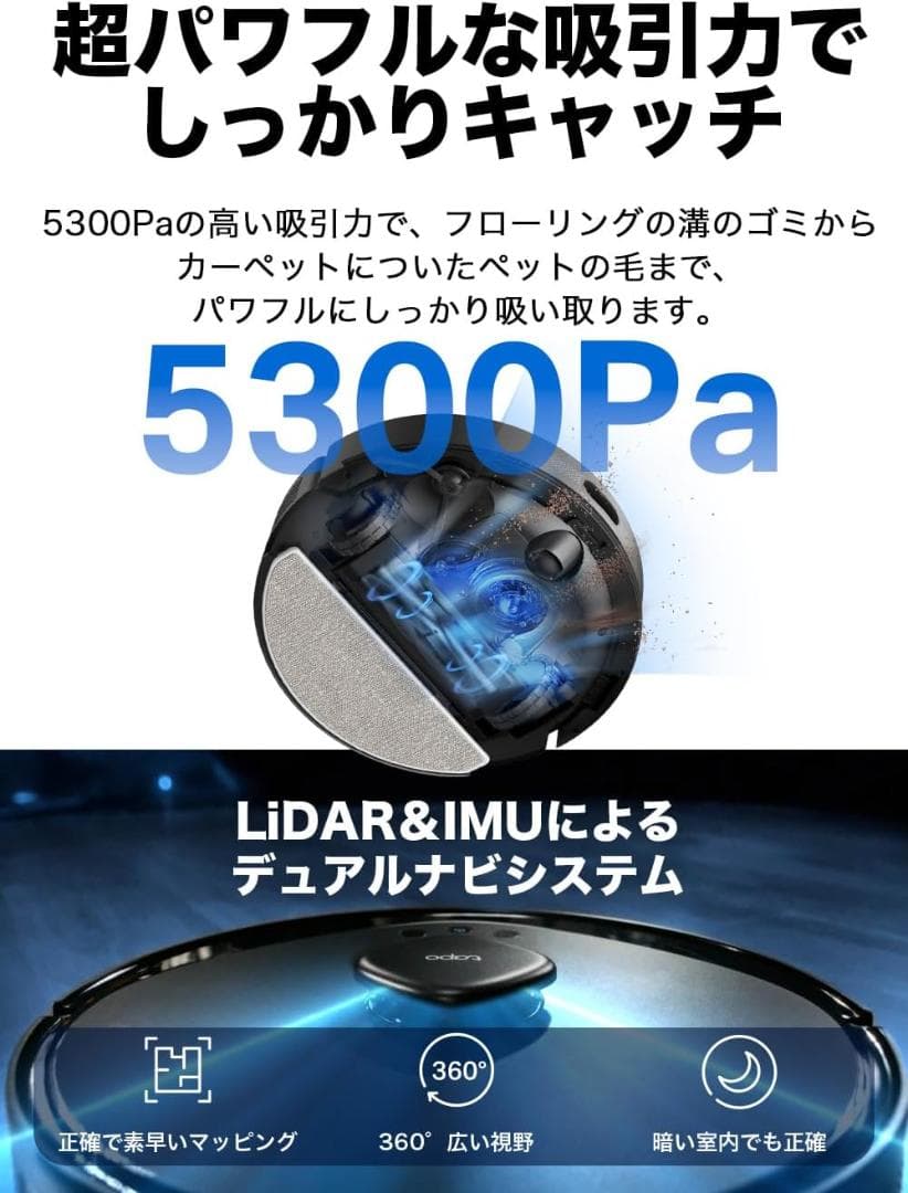 水拭きロボット掃除機 TP-Link Tapo RV30 Max アプリ対応