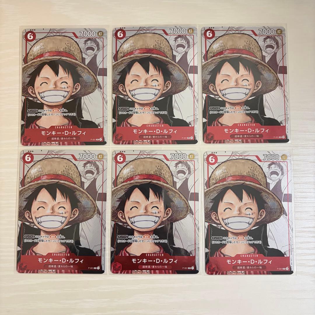 6枚セット　未使用　ルフィ　プレミアムカードコレクション 25周年エディション