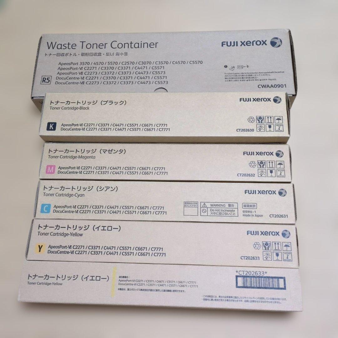 FUJI XEROX トナーカートリッジ 4色5本セット