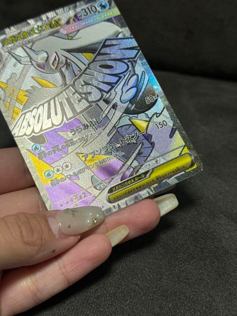 ポケモンカード メガドリーム メガユキメノコex MA中国語箔押しエラー