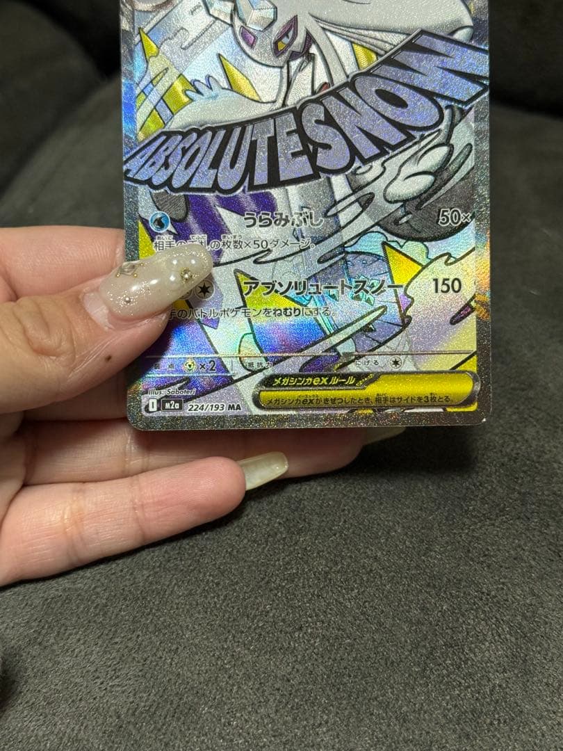 ポケモンカード メガドリーム メガユキメノコex MA中国語箔押しエラー