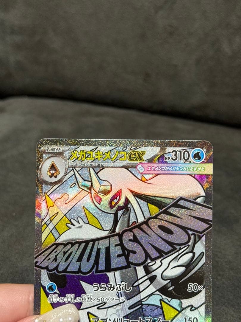 ポケモンカード メガドリーム メガユキメノコex MA中国語箔押しエラー