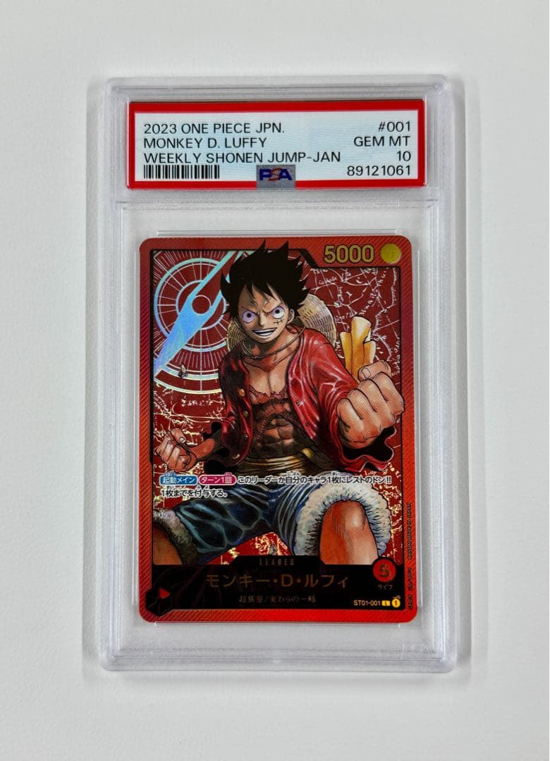 ワンピースカード ルフィ レカフィグ PSA10