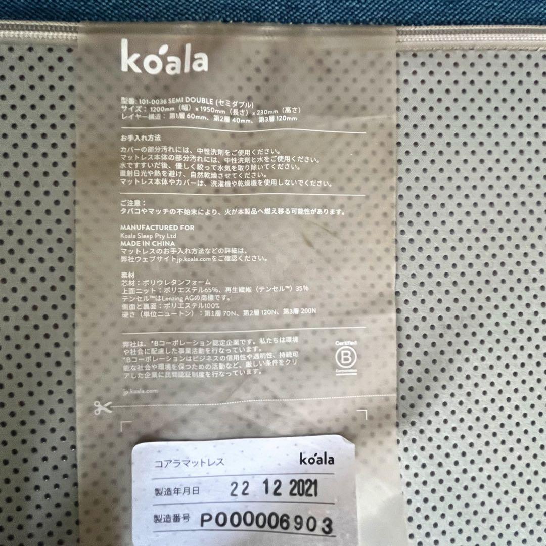 取付無料！コアラマットレス オリジナル 快眠 体圧分散 セミダブルマットレス✨