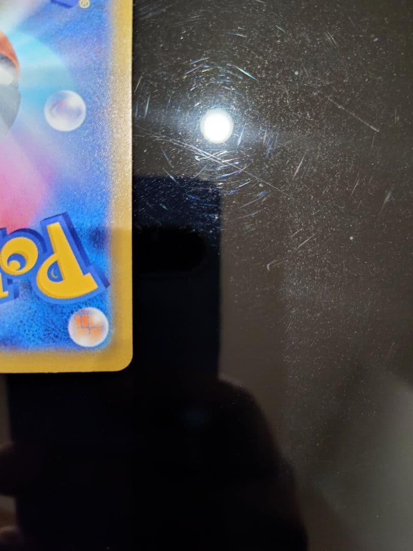 ピカチュウex SAR 234/193 M2a