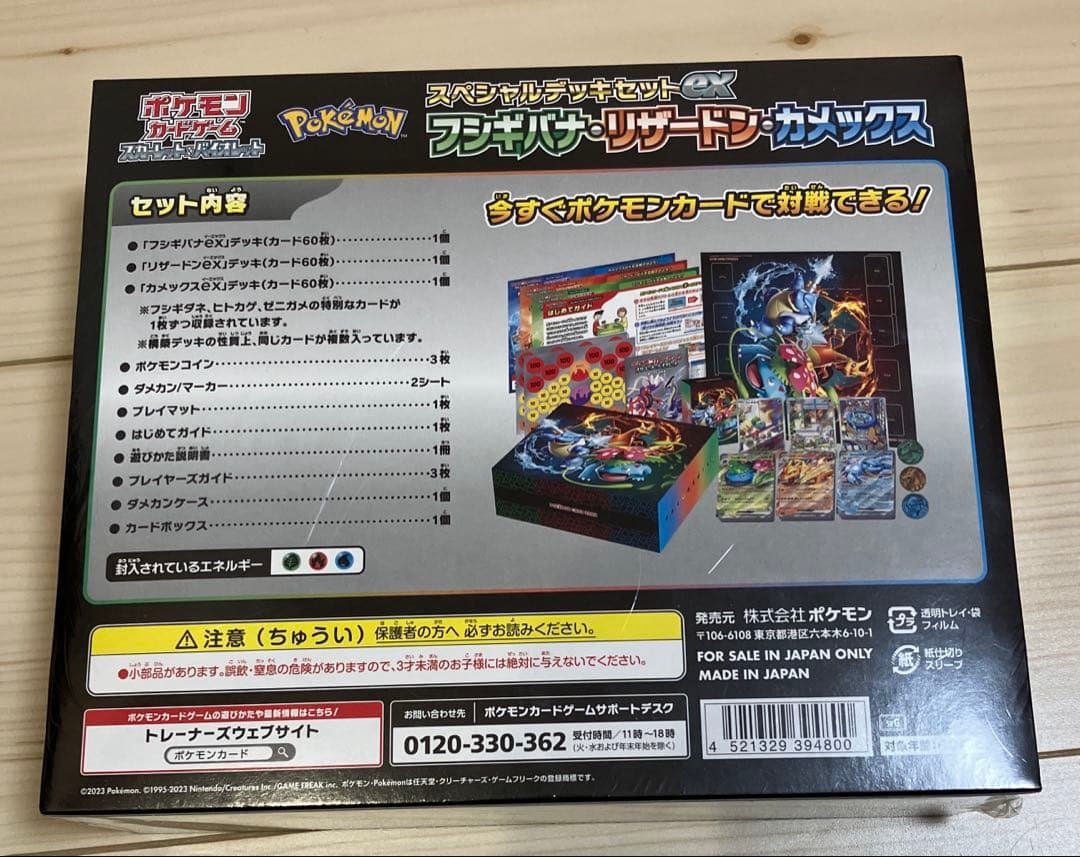 ポケモンカード　スペシャルデッキセットex未開封シュリンク付き