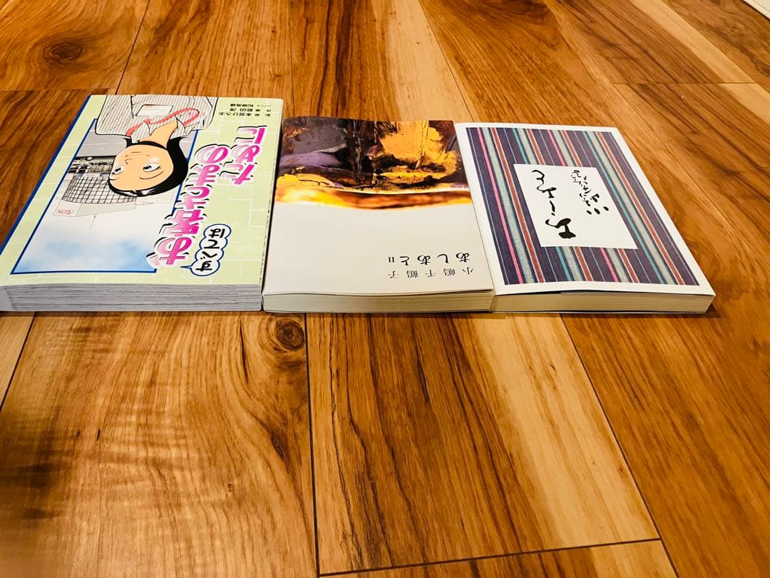 あしあと・あしあと2(小嶋千鶴子著) すべてはお客さまのために 3冊セット