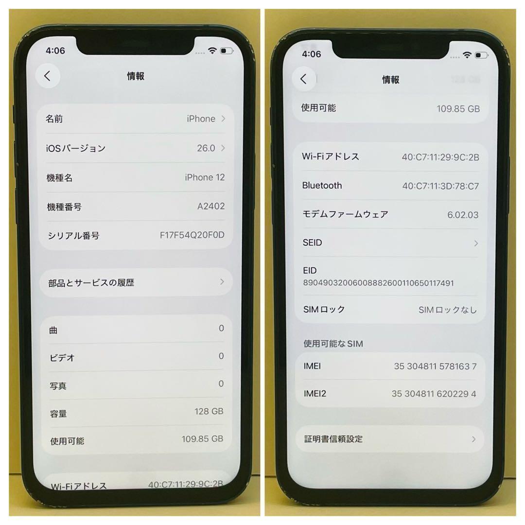 ⭐️新品バッテリー⭐️ iPhone 12 ブルー 128GB SIMフリー