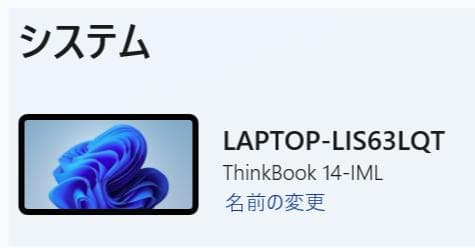 Windowsノート本体 Lenovo ThinkBook 14-IML 10TH Corei3