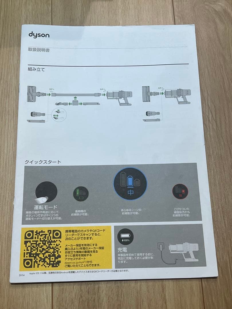 ダイソン掃除機Dyson V11 コードレスジャンク品