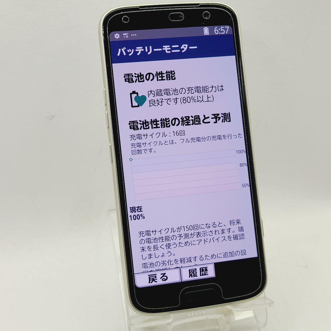 ☆美品☆数回使用程度☆ 富士通 らくらくスマートフォン F-53E