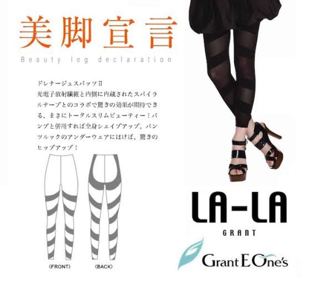 ドレナージュ スパッツ II サイズ82新品