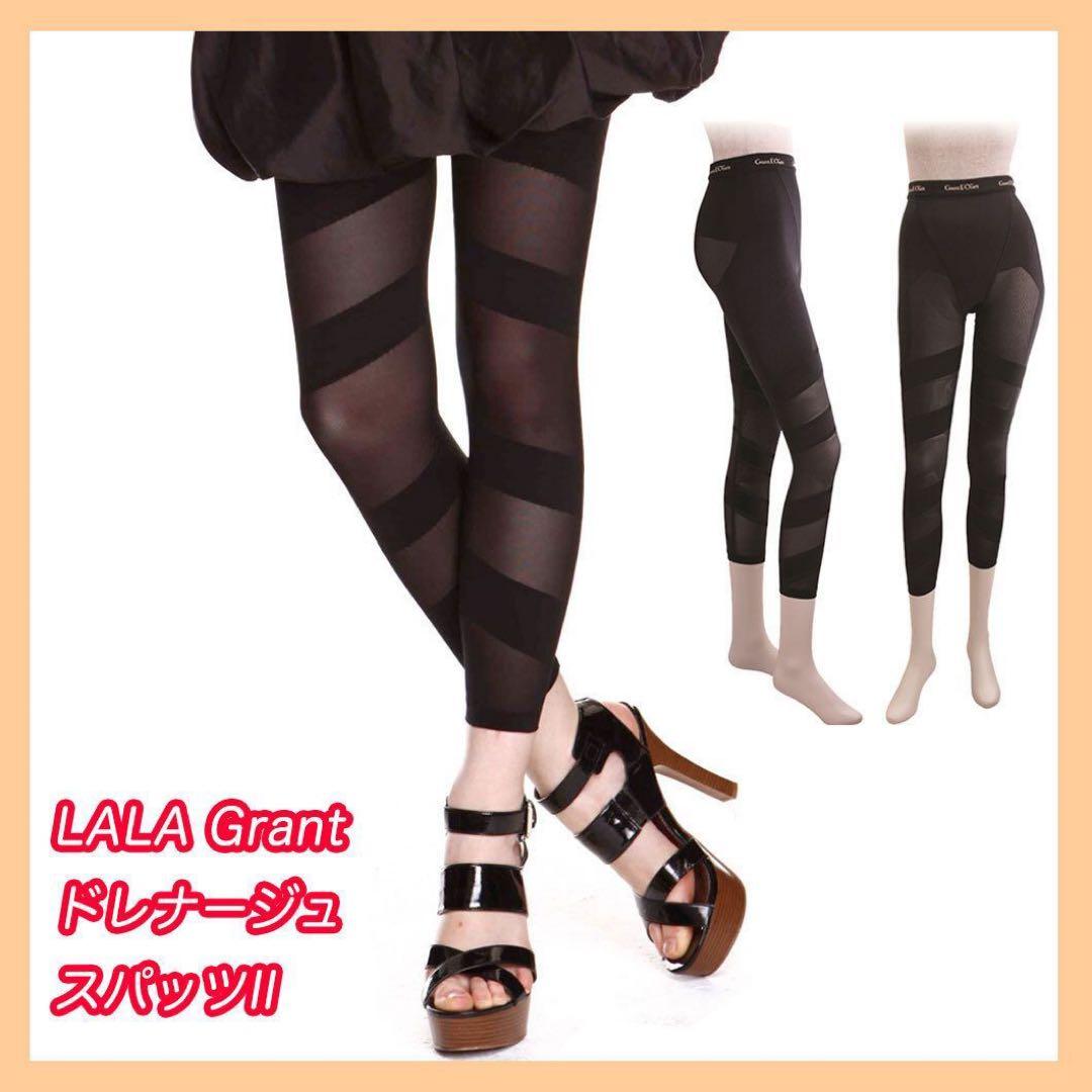 ドレナージュ スパッツ II サイズ82新品