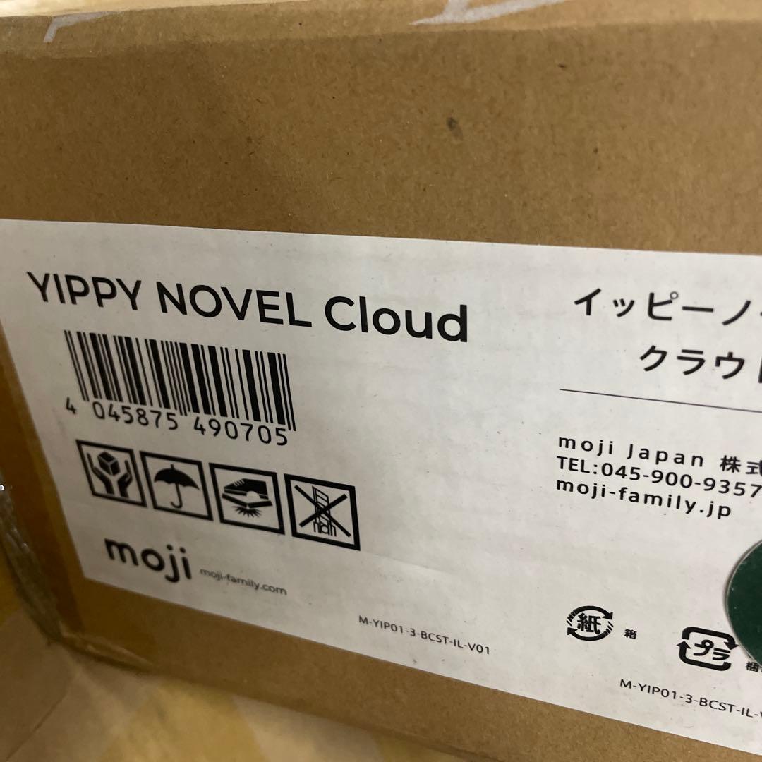 ベビーチェア moji ハイチェア モジ イッピー ノーブル