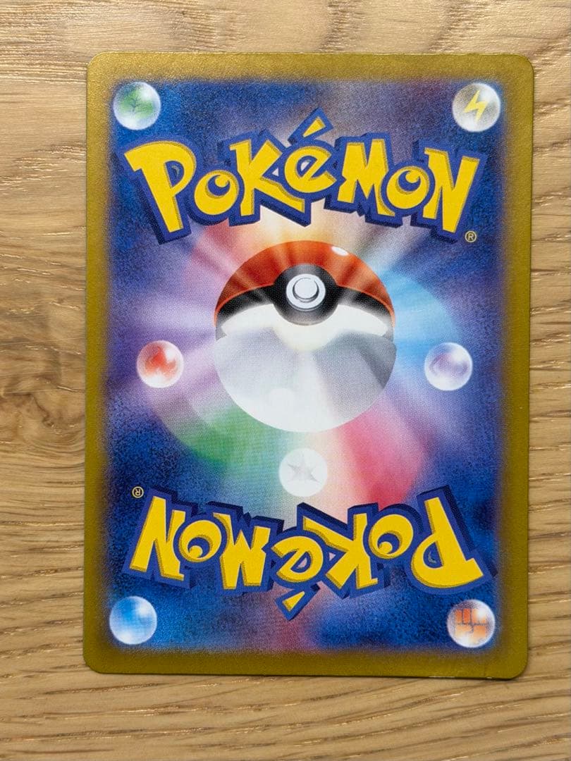 リザードンex SAR 349/190