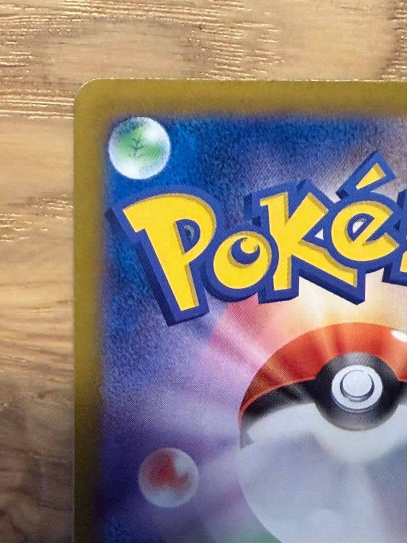 リザードンex SAR 349/190