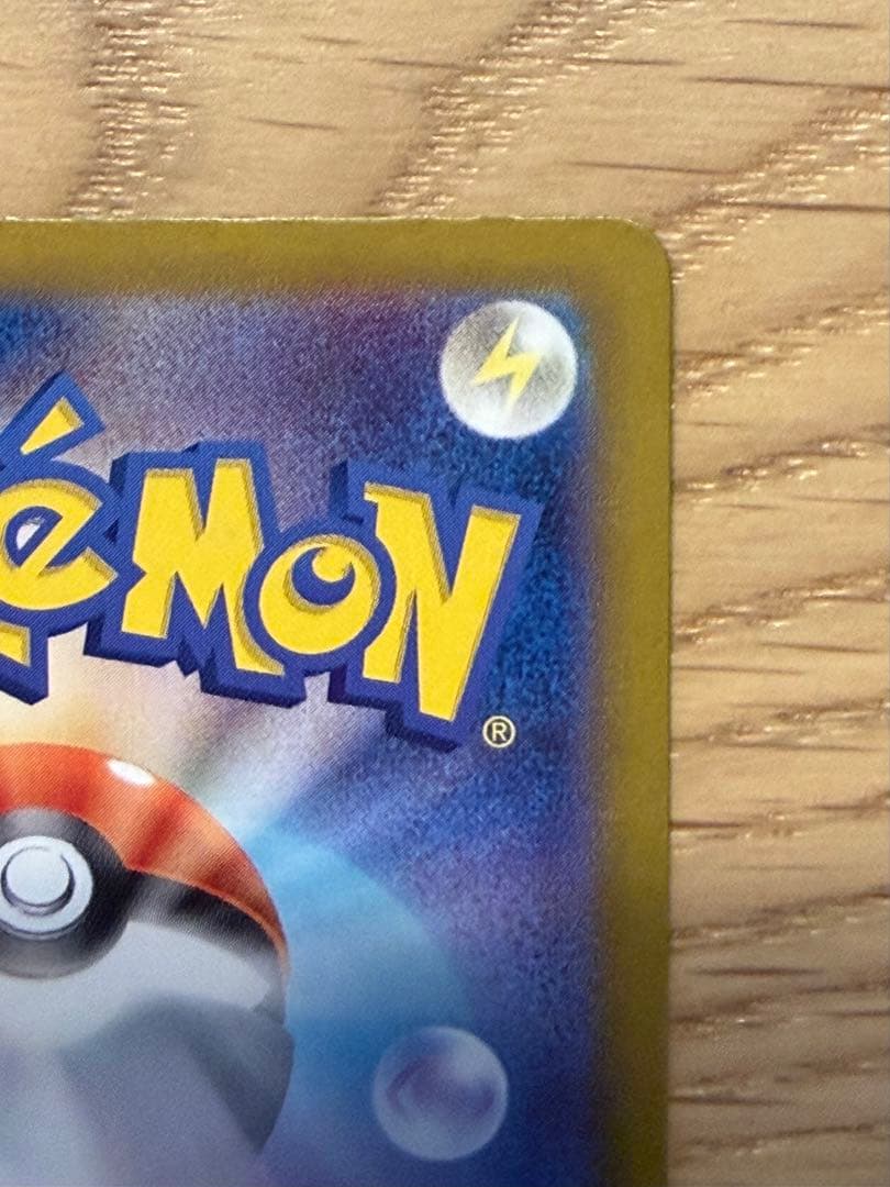 リザードンex SAR 349/190