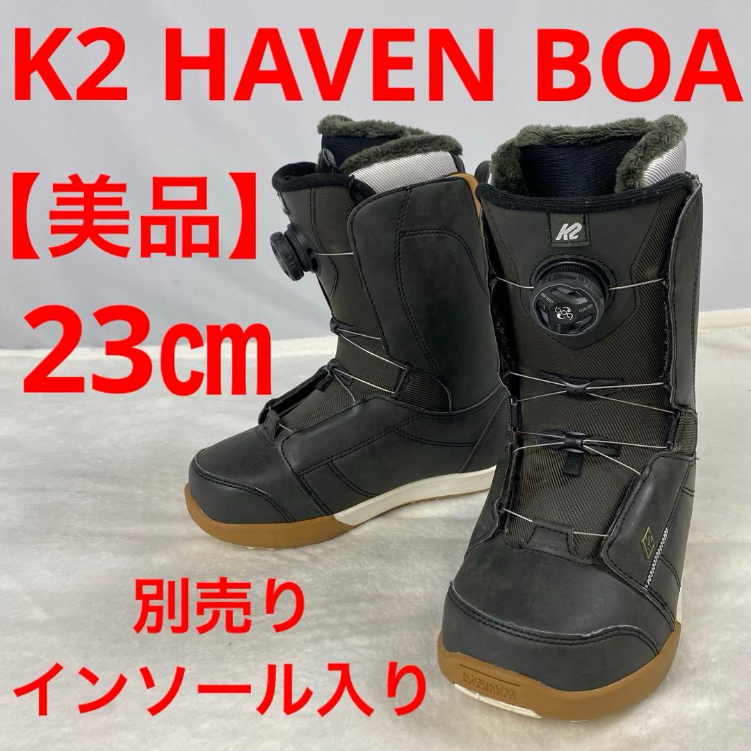 【美品】スノーボードブーツ　レディース　K2 HAVEN BOA 23cm