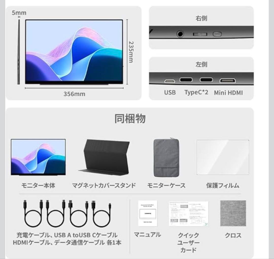 未使用品 EWEI モバイルモニター SP-160TW