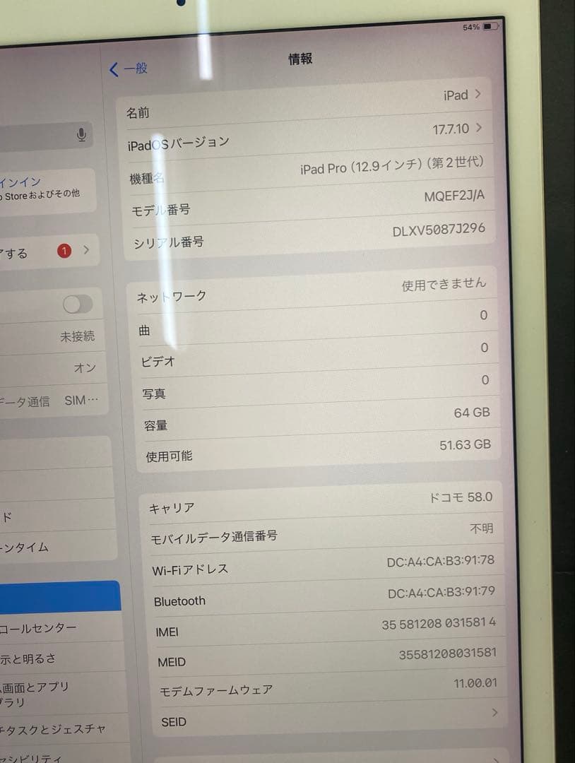 2月セールiPad Pro 12.9 第2世代64GB ケース付きます
