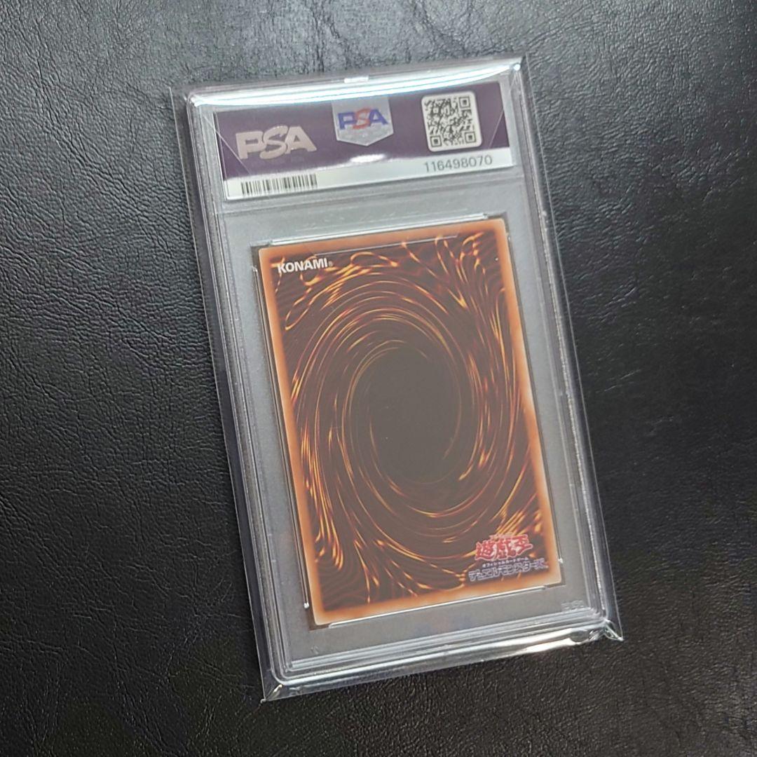 PSA9 遊戯王 ブラックマジシャン LB-05 ウルトラレアカード