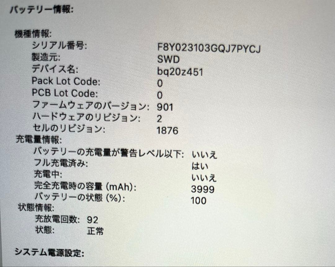 えりかさん専用　MacBookPro2020 13インチ/i7/32GB/1TB