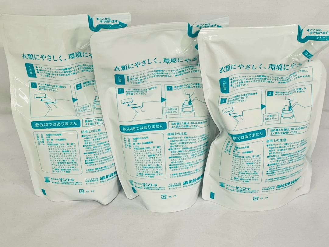 ◆【未使用】スマートハイベック 液体洗剤 詰め替え用 450g 3個セット