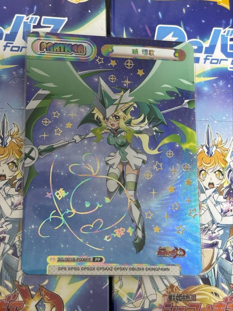 戦姫絶唱シンフォギアReバース PP暁 切歌 PARTENR