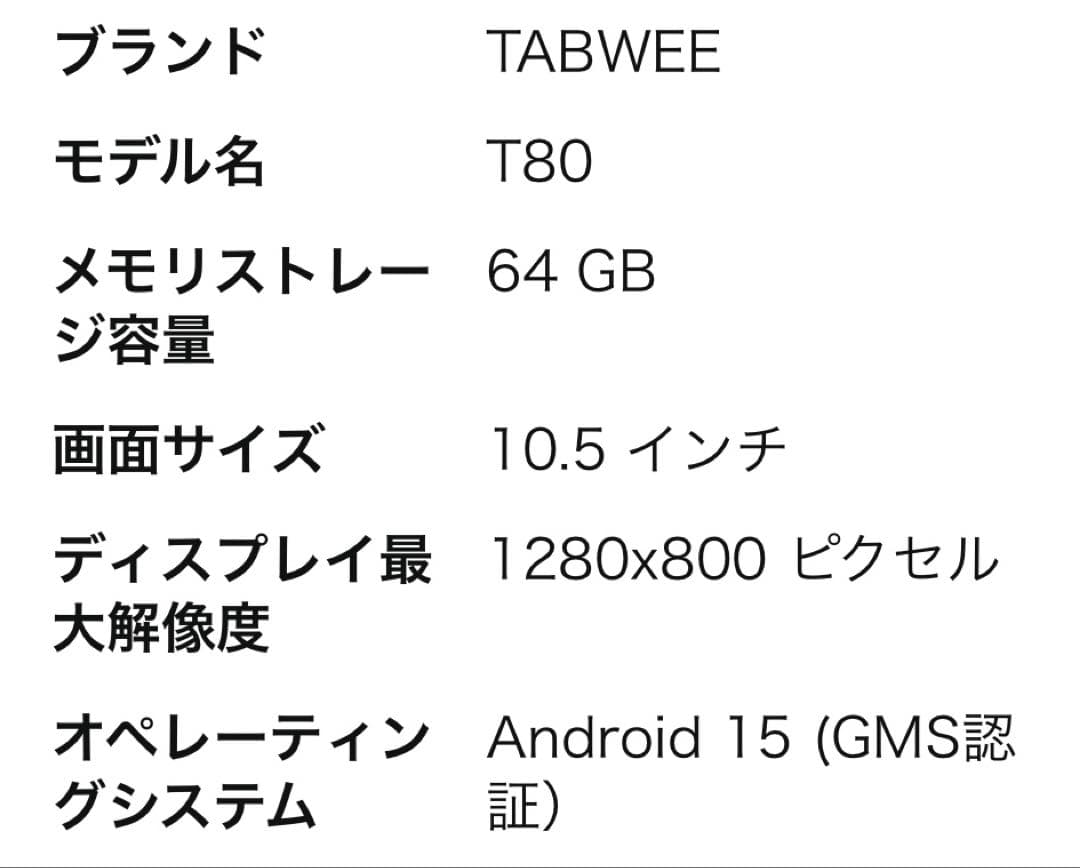 Android16 タブレット 10インチ Wi-Fiモデル　薄型軽量