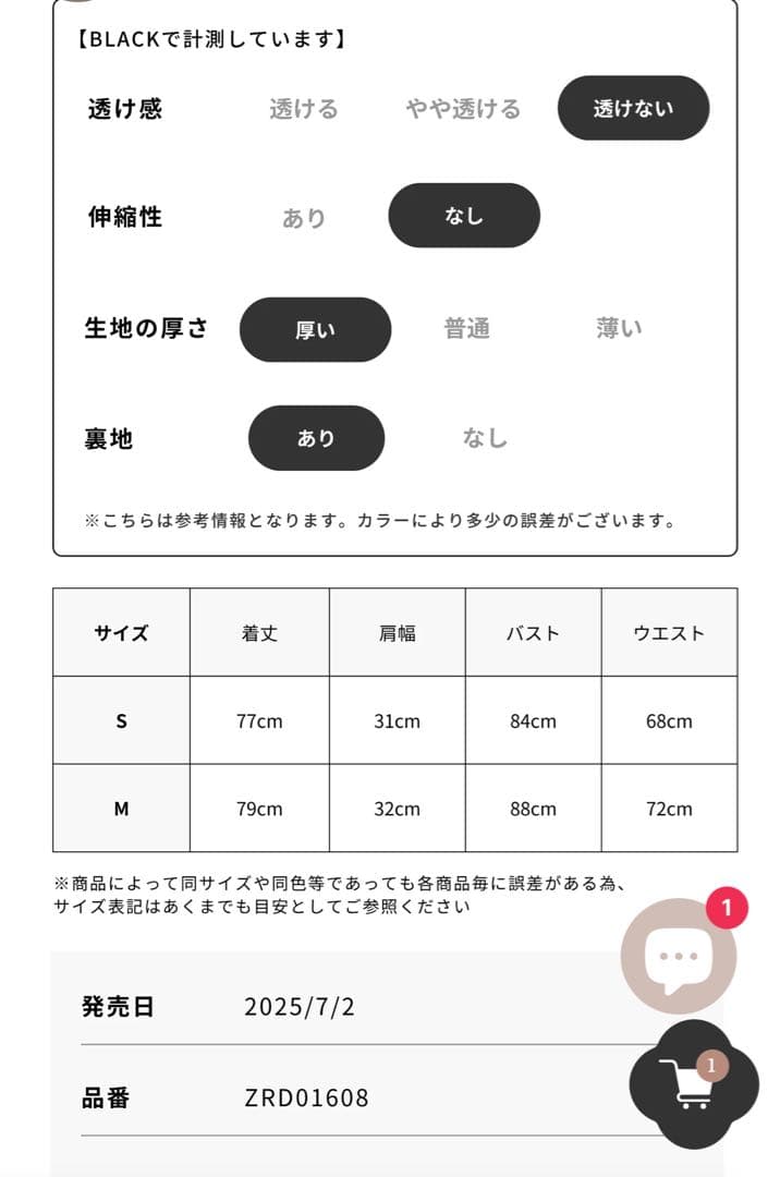 Randy　シャイニーツイードジップワンピース