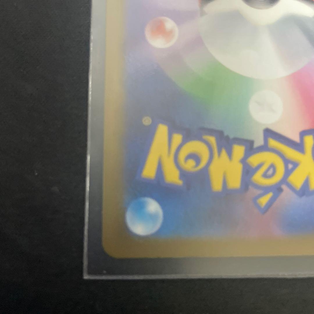 メガカイリューex SAR 美品