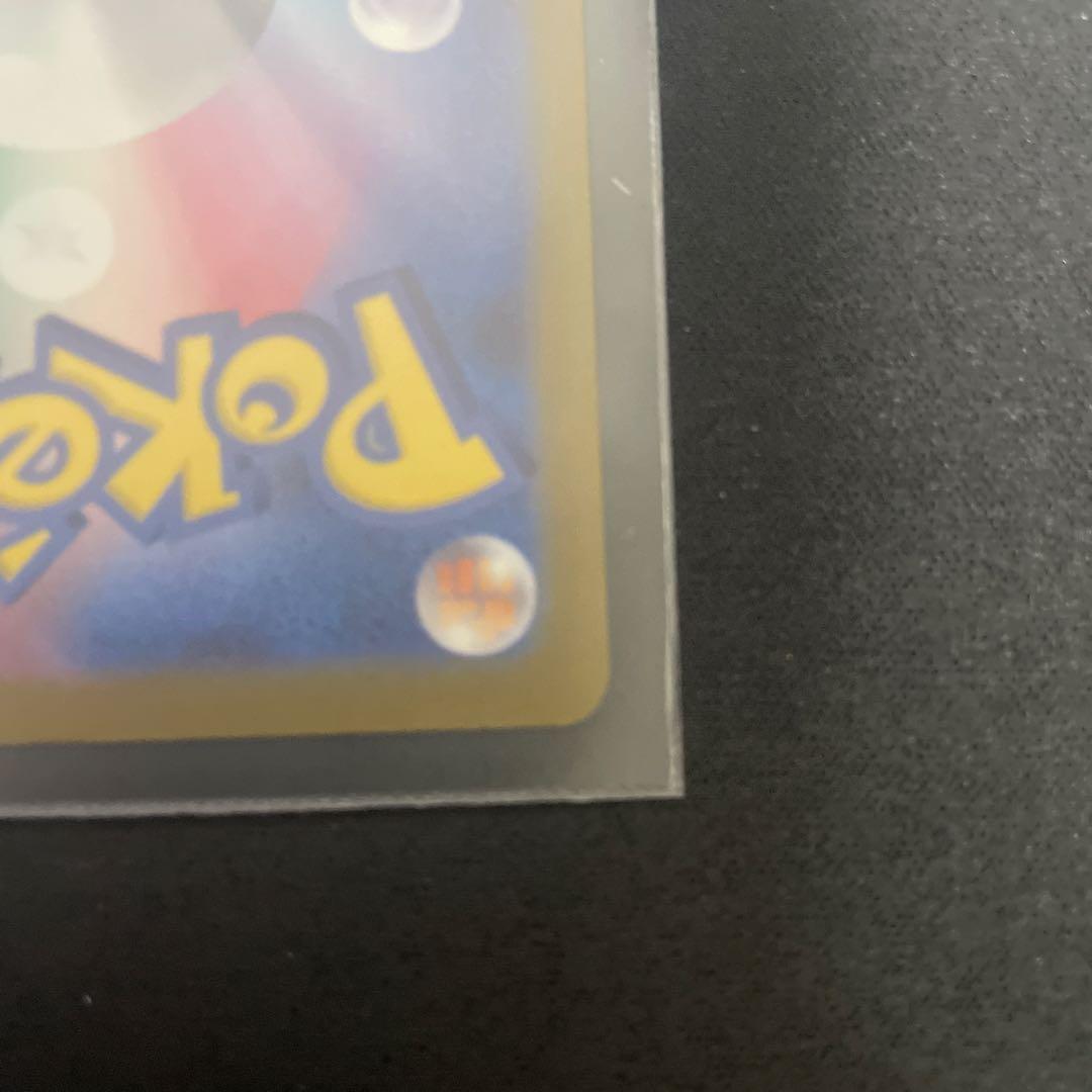 メガカイリューex SAR 美品