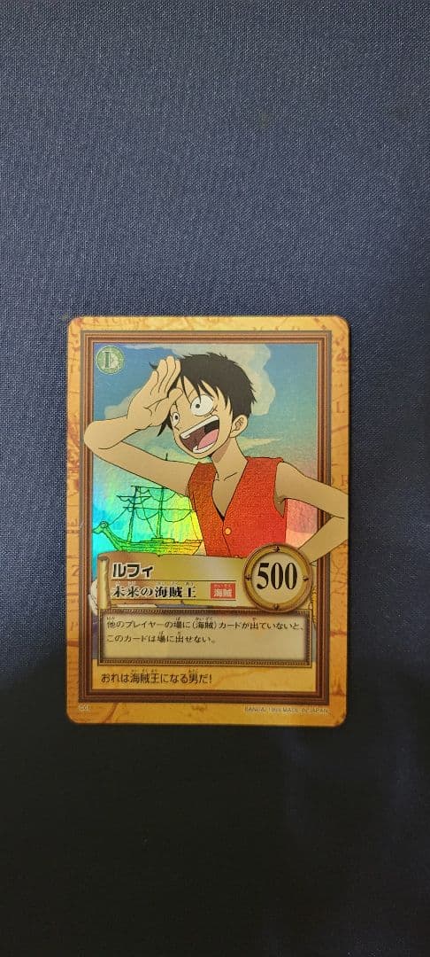 ワンピース ハイパーバトル カードダス C01 ルフィ未来の海賊王　ルフィ
