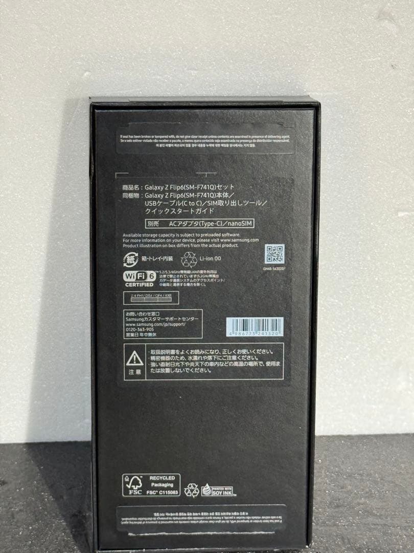 Samsung Galaxy Z Flip6 イエロー　本体　新品未使用品