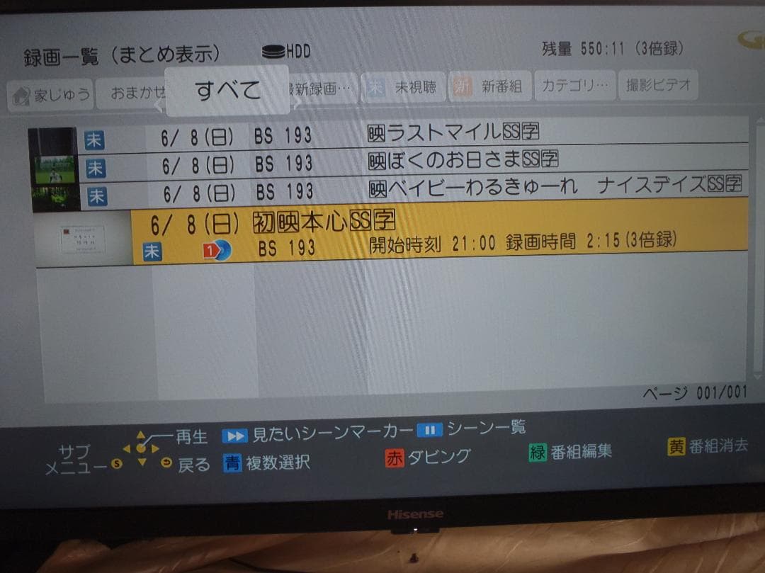 トラウブ村上　DIGA　ブルーレイレコーダー　DMR-2W201