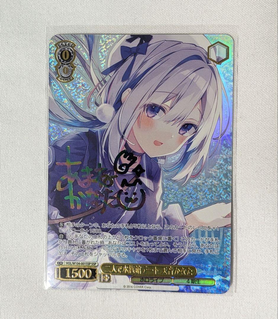 ヴァイスシュヴァルツ　ホロライブ　二人で水族館デート　天音かなた　SSP