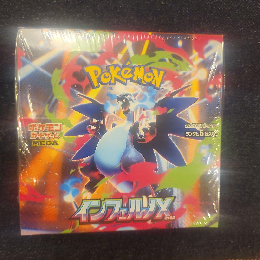 ポケモンカードゲーム☆拡張パック インフェルノX 1箱 シュリンク付き