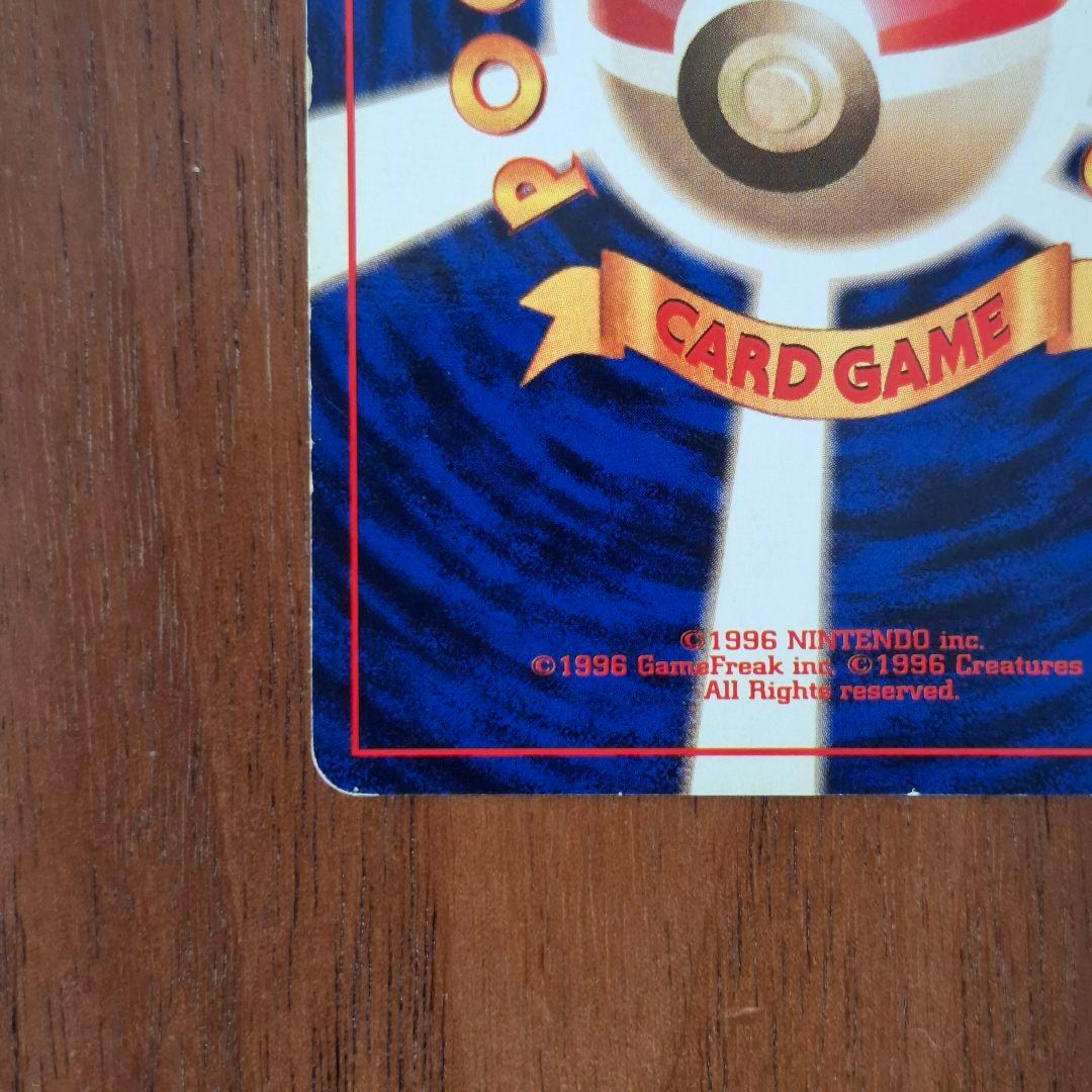 ニドキング★マークなし　４種ホロ　旧裏