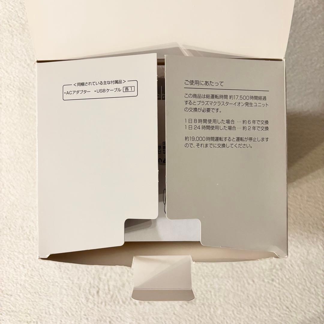 シャープ プラズマクラスター イオン発生機 IG-GK1S ホワイト 白