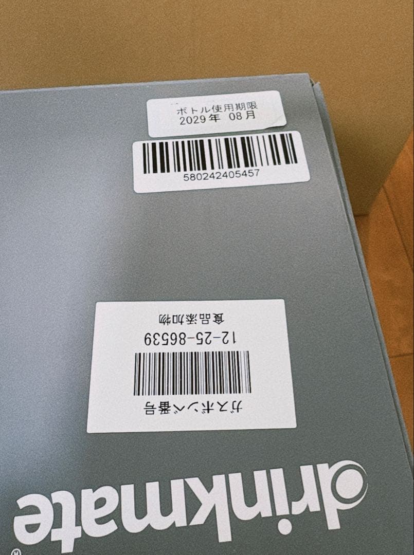 drinkmate 炭酸水メーカーセット