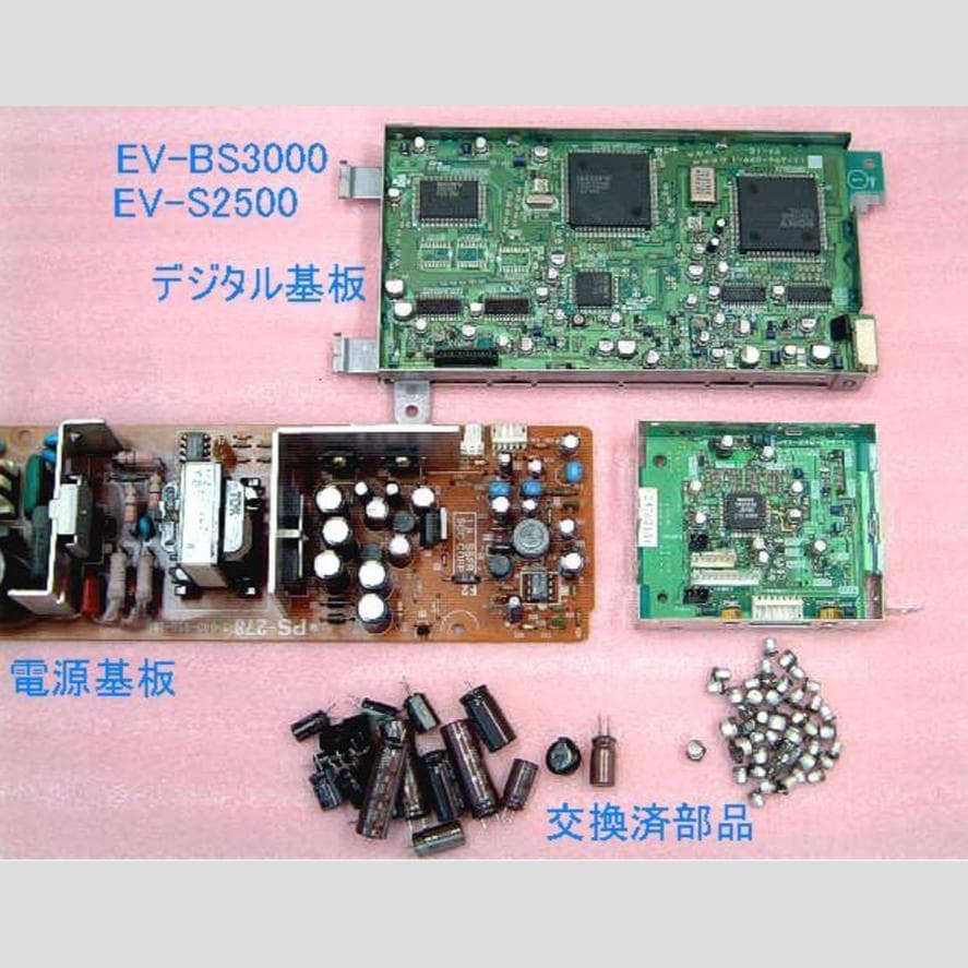 【業者整備品】Hi8ビデオデッキ SONY EV-BS3000 リモコン 説明書